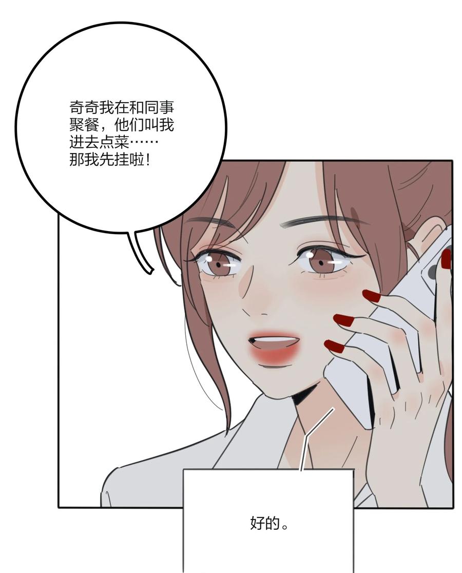 077 爱的副作用20
