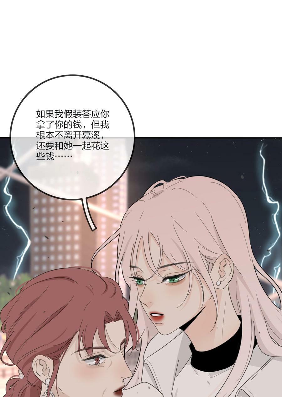 159 谁都不许欺负慕溪41