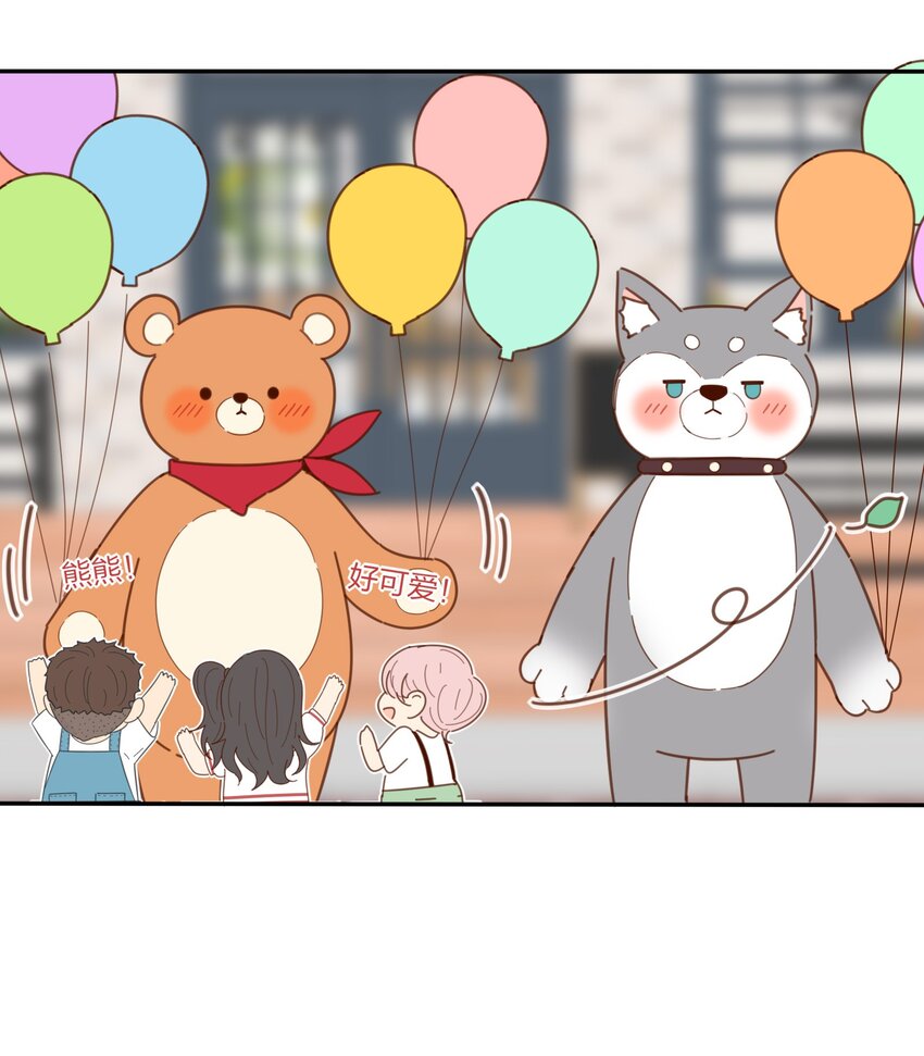 番外06 百里熊和奇奇狗1