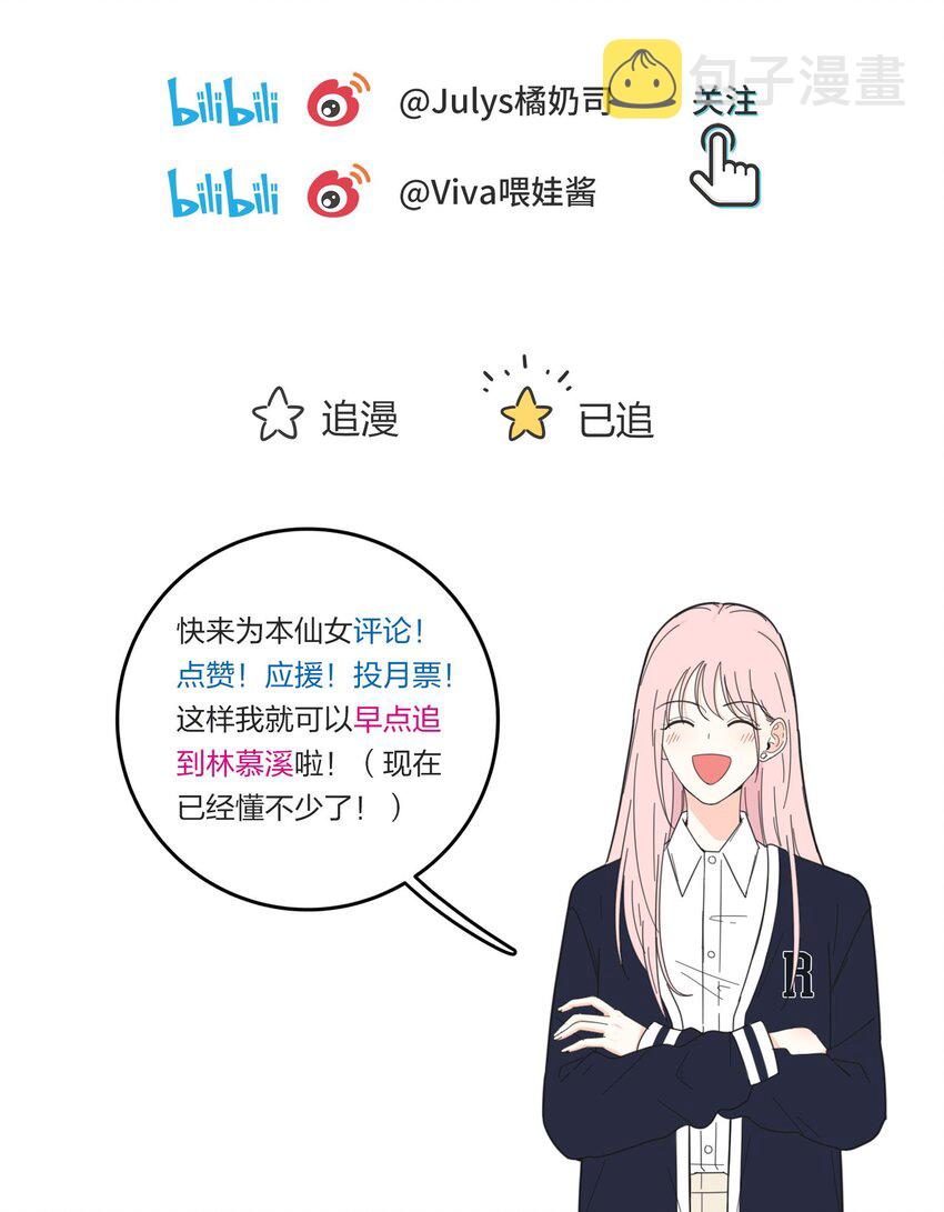 039 小坏蛋和好奇宝宝32
