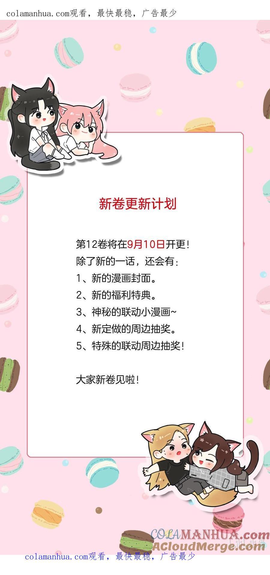 公告 新卷9月10日开更0