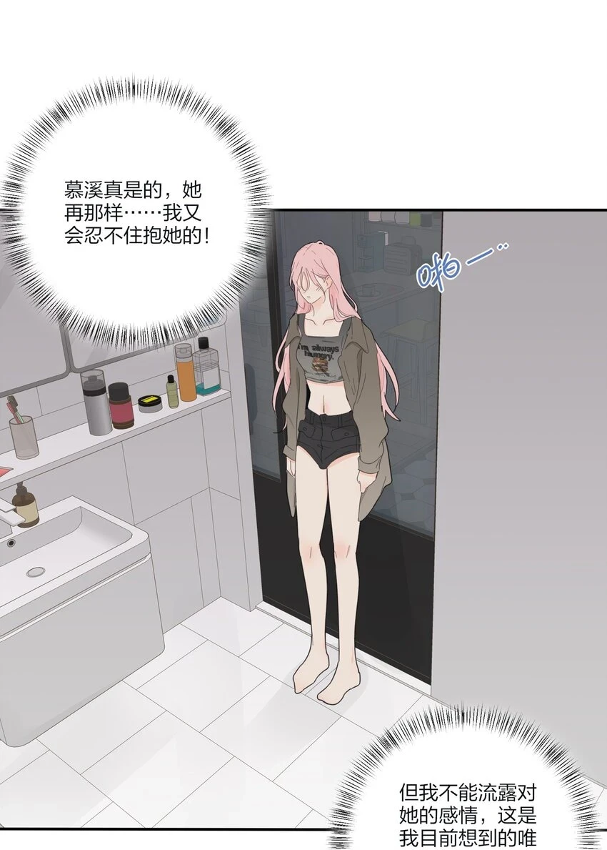 149 独占欲41