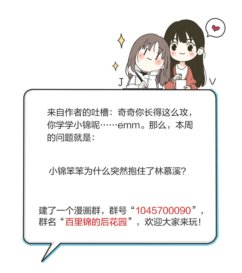 018 突然的拥抱41
