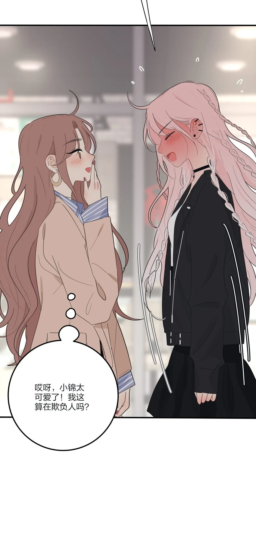 146 欺负人的奥义47