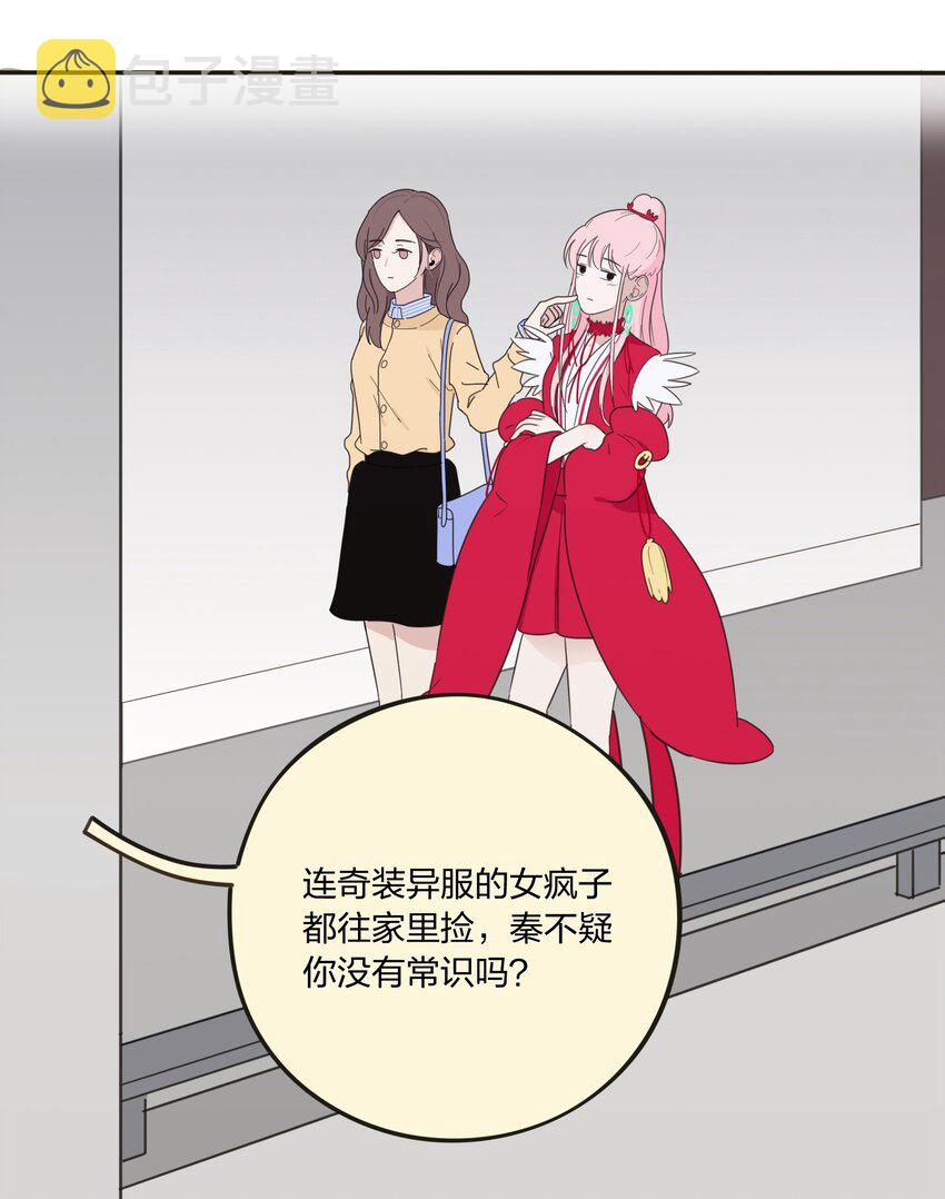 004 莫非她是狐狸精？！18