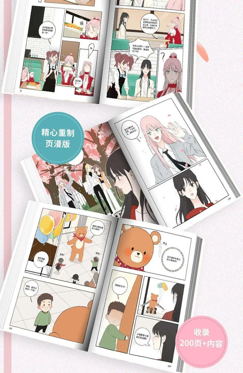 164 就现在吧（要出单行本了！）56