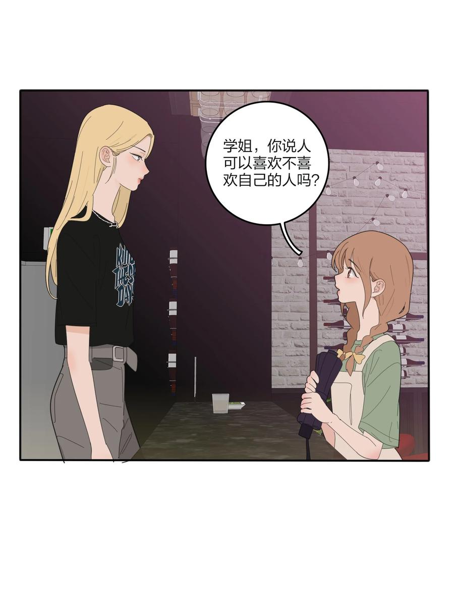 088 她所期望的未来4