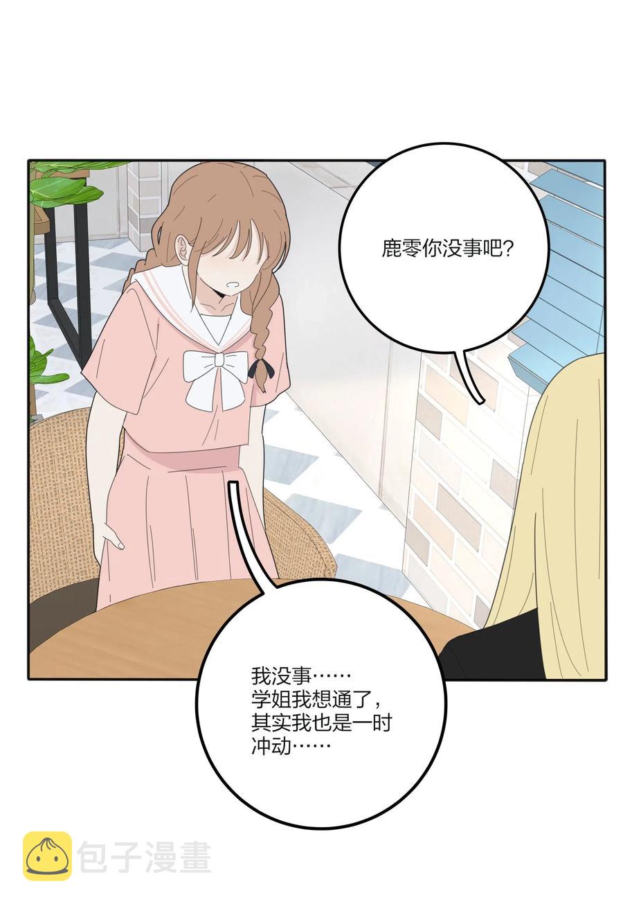 074 普通朋友43