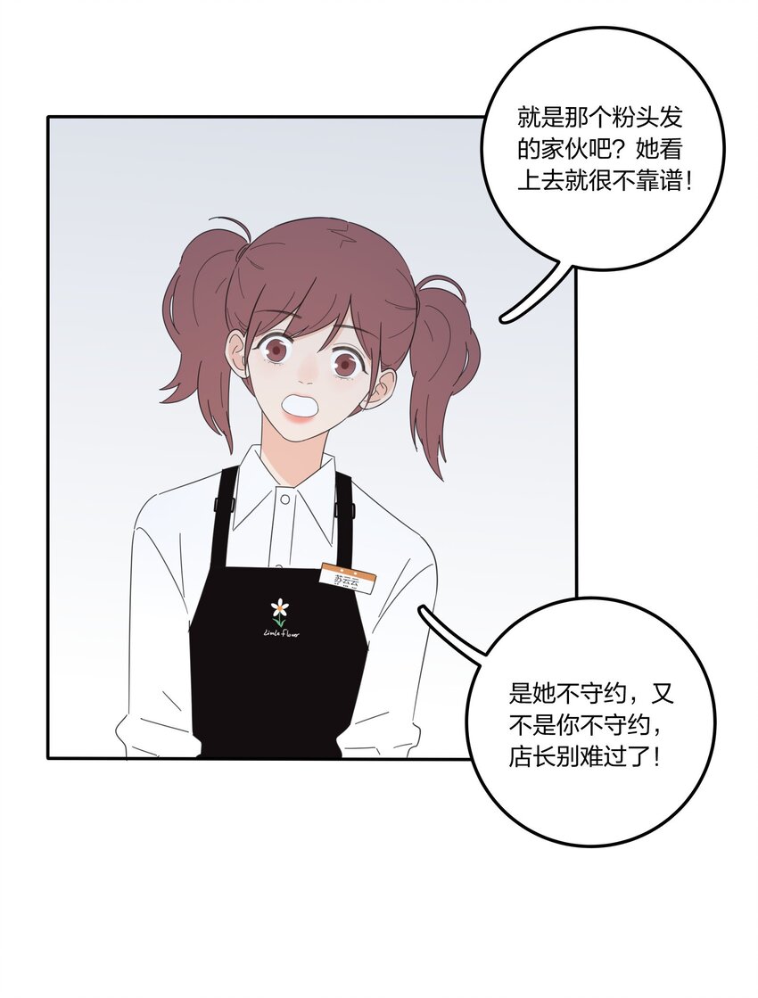 015 想见你25