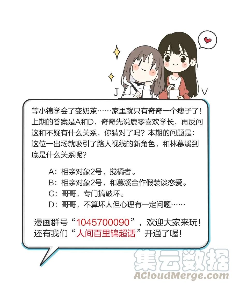 060 能变杯奶茶吗40