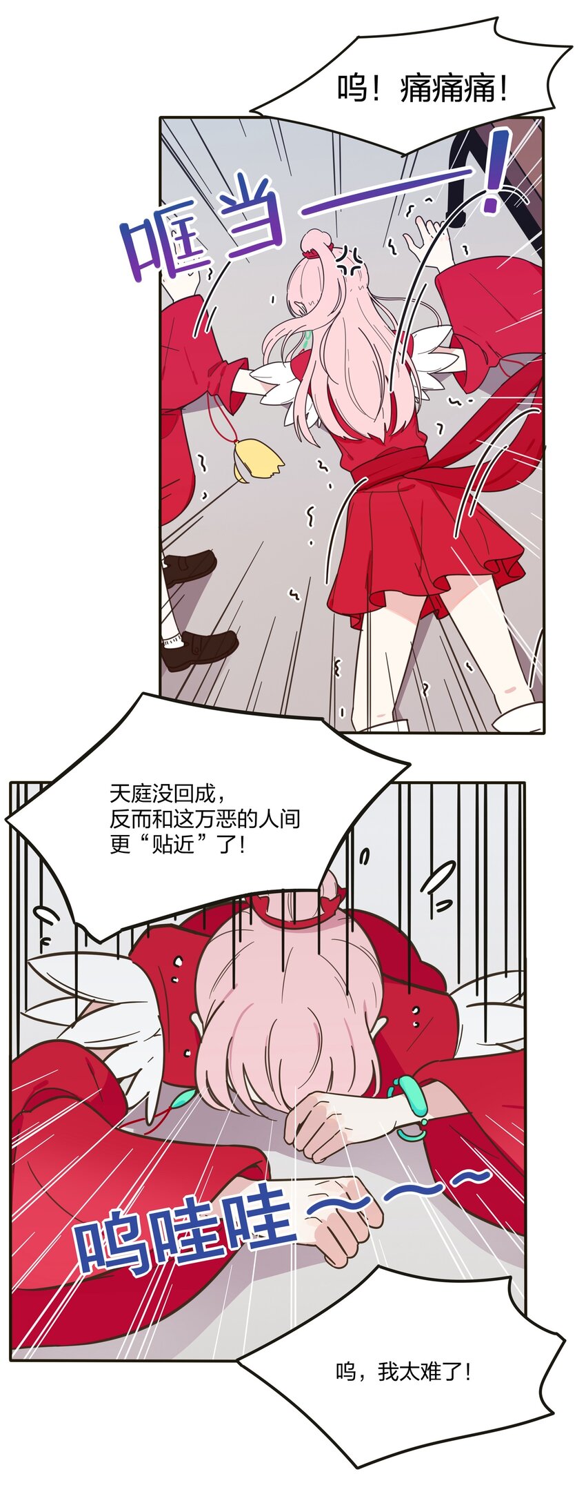 003 捡个仙子回家12