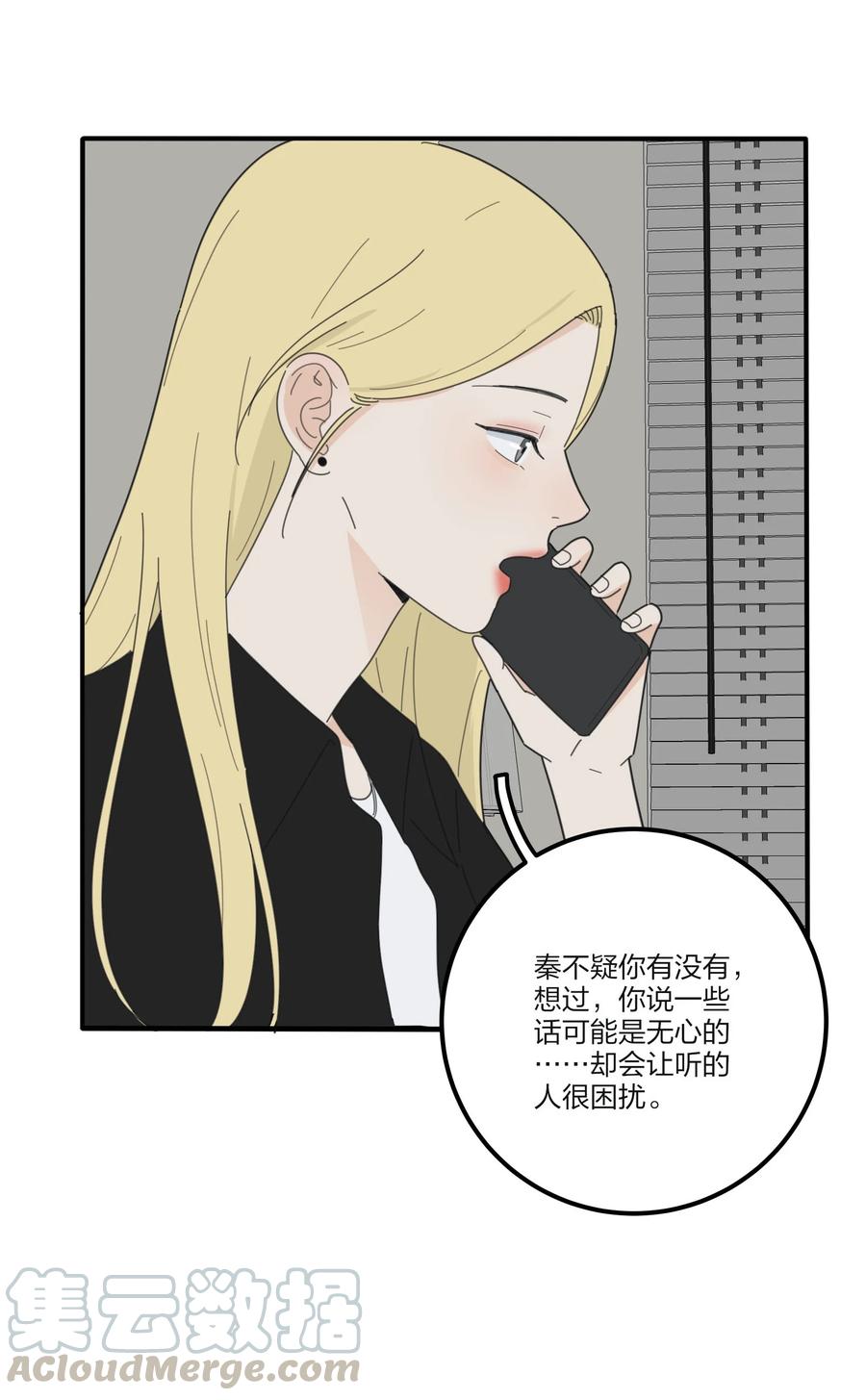 077 爱的副作用12