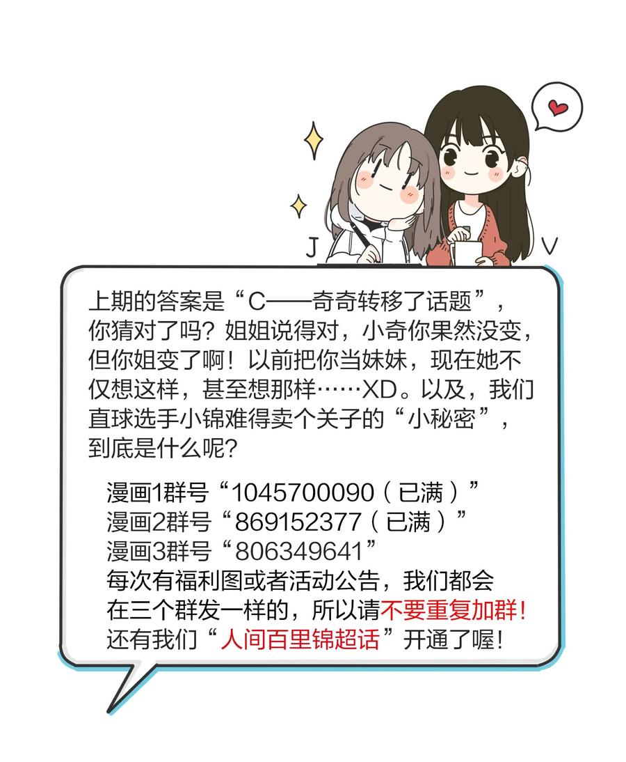 096 小秘密39