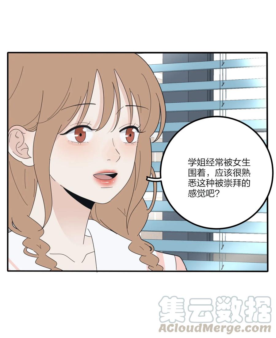 074 普通朋友45