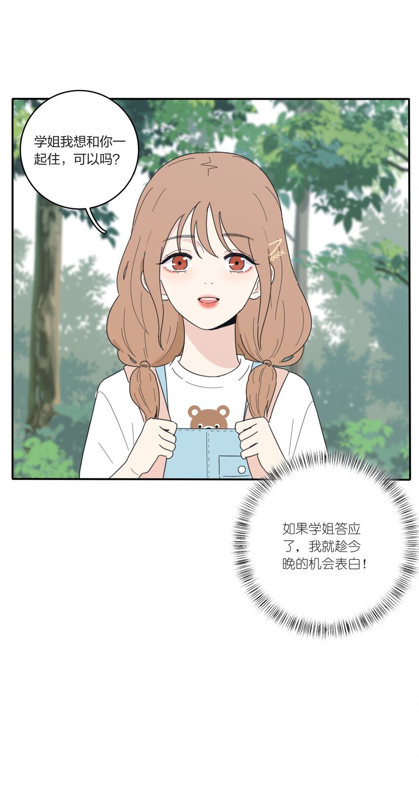 040 相同与不同的风景42