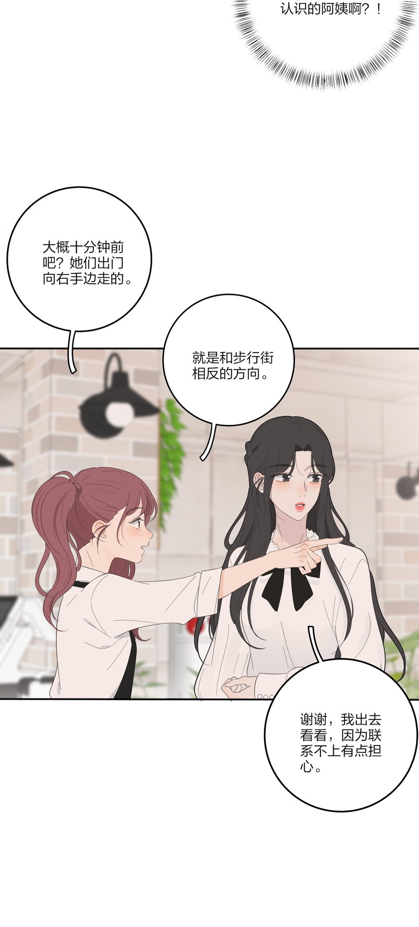 131 仙女的事你少管23