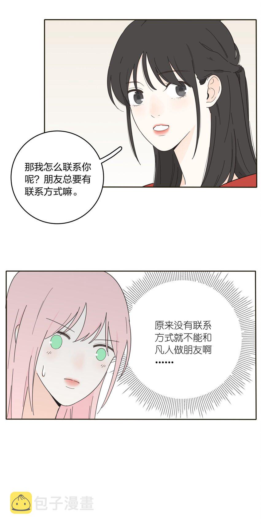 010 等一个人23
