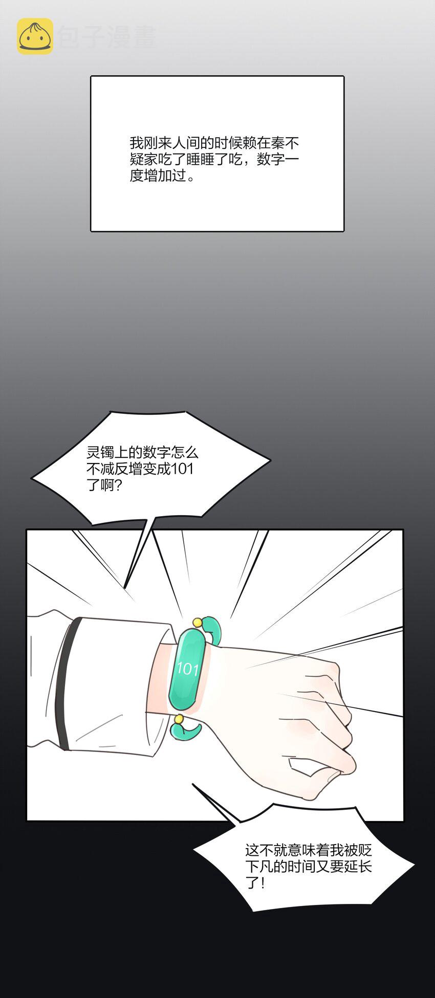 144 如你所愿19