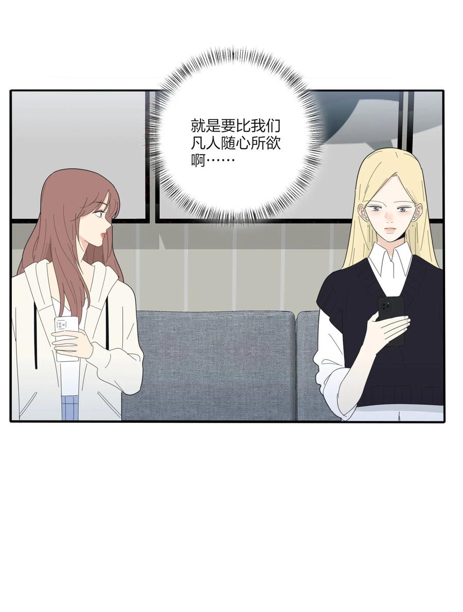 062 真的是朋友吗22