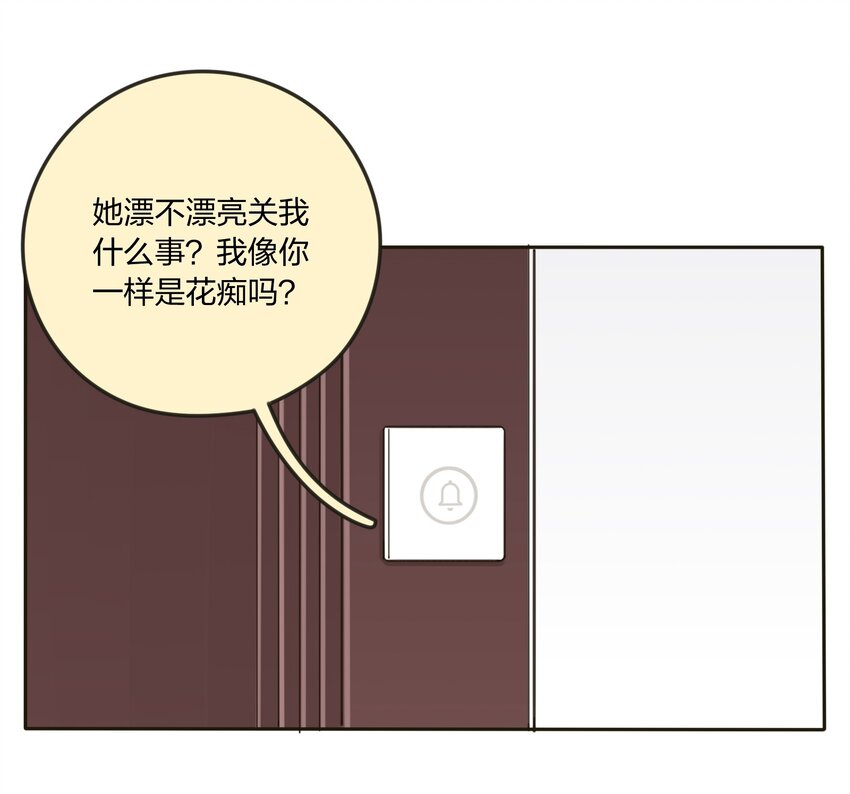 004 莫非她是狐狸精？！17