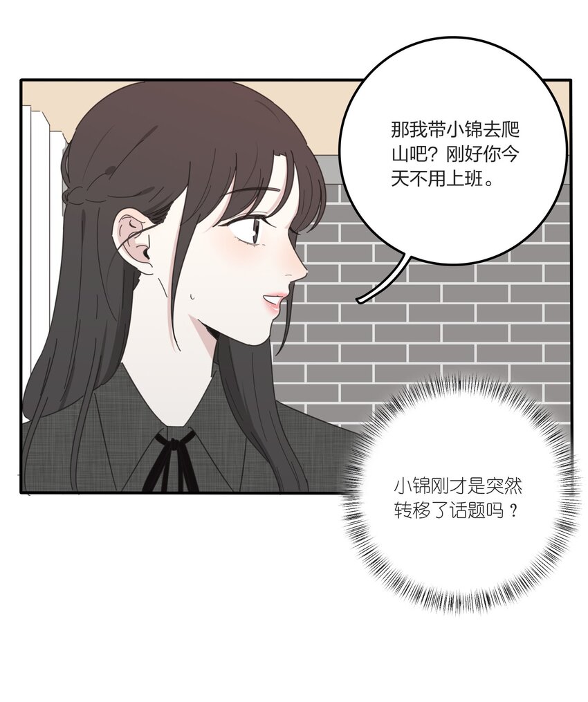 034 是我太自恋了吗16
