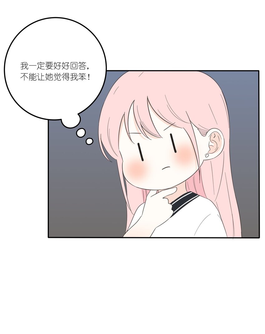 030 爱情是什么19