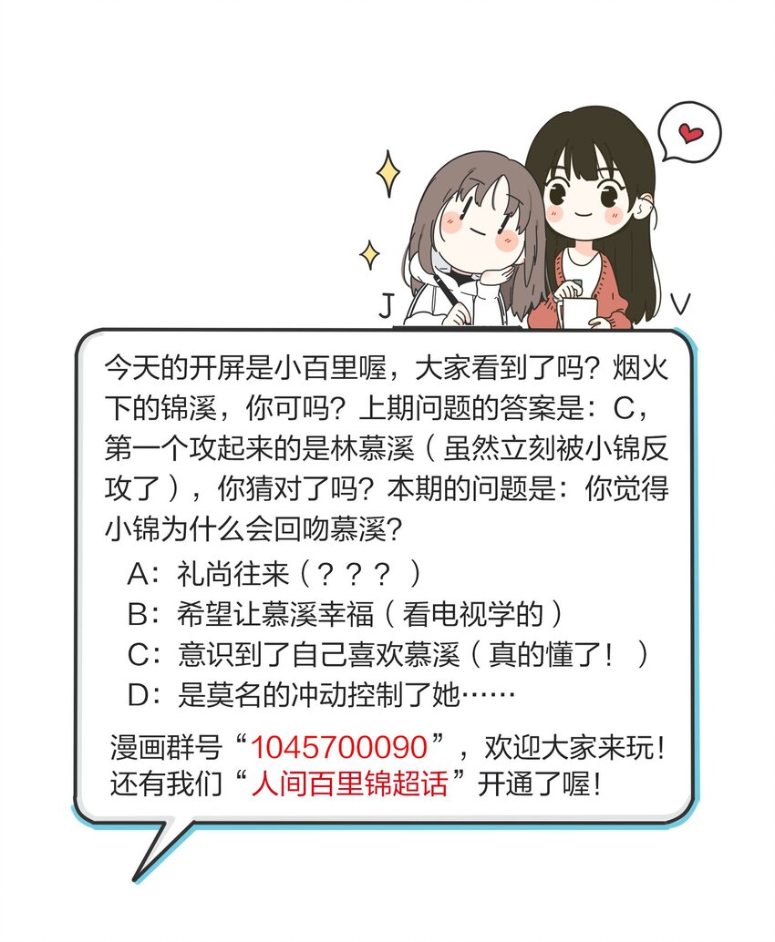 042 坏坏的事29