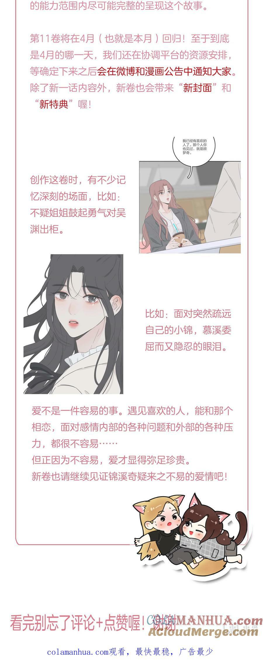 156 温柔的锋芒54