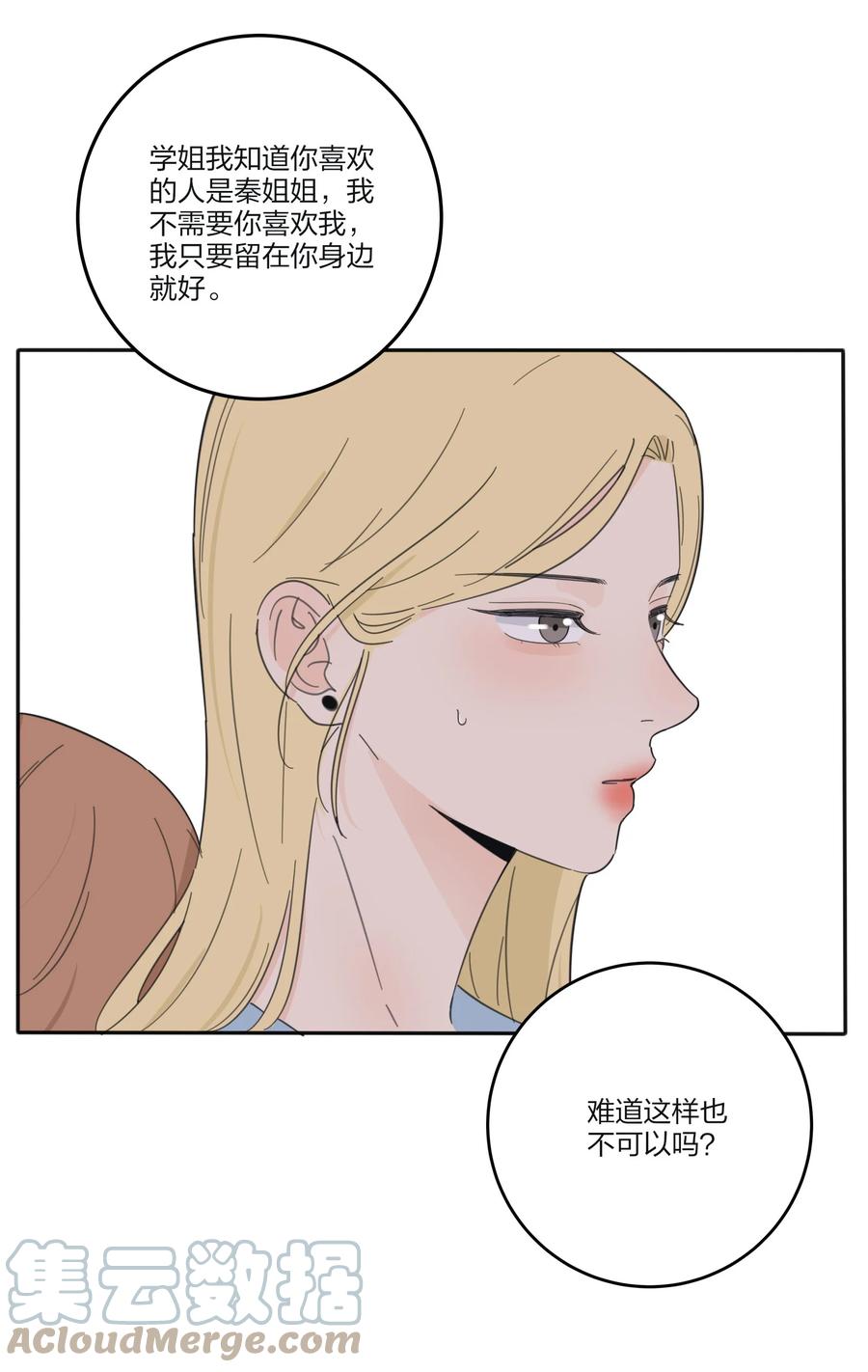 104 爱的教育20