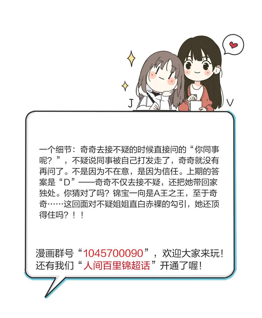 079 有心勾引46