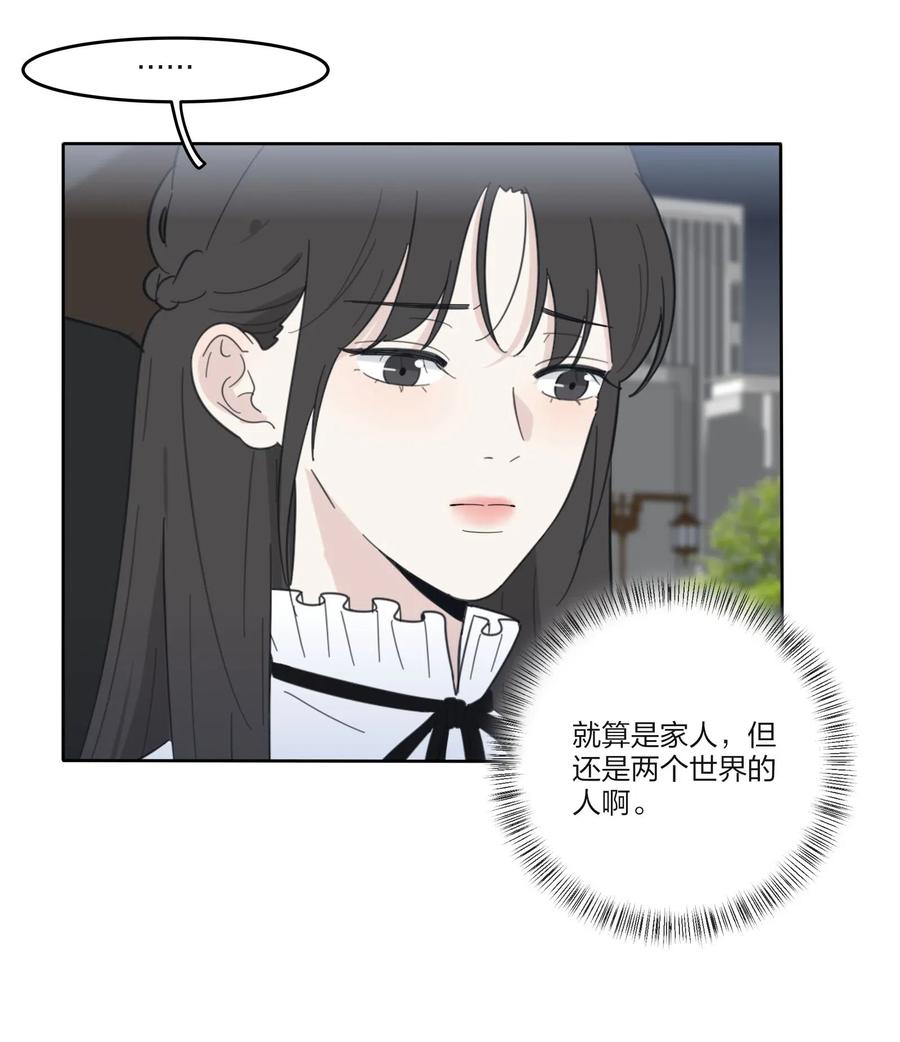 062 真的是朋友吗11