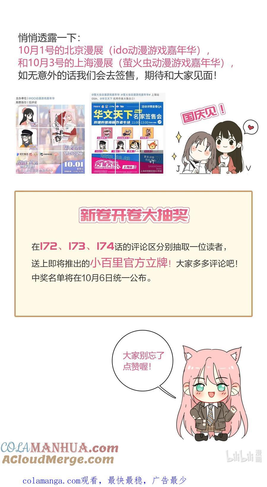 173 吃醋（评论抽官方周边）45