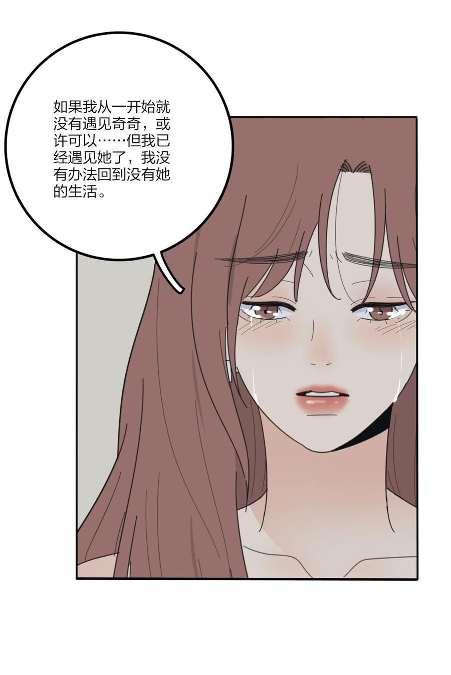 067 如果我们不曾相遇44