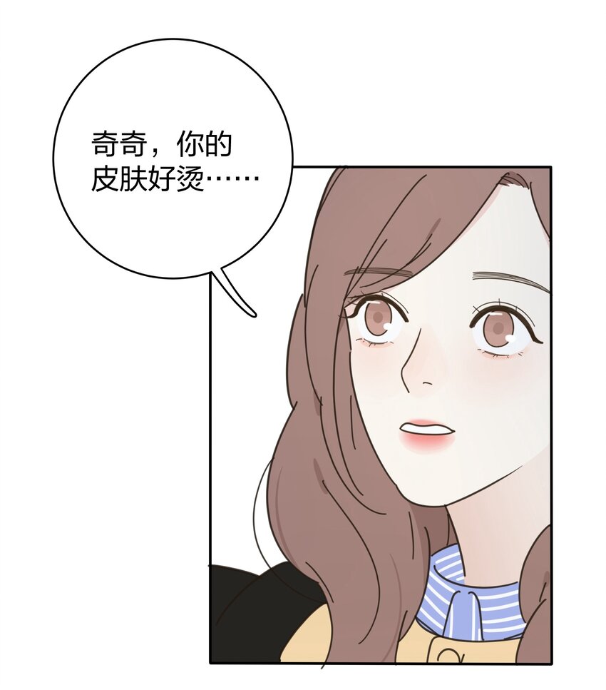 004 莫非她是狐狸精？！55