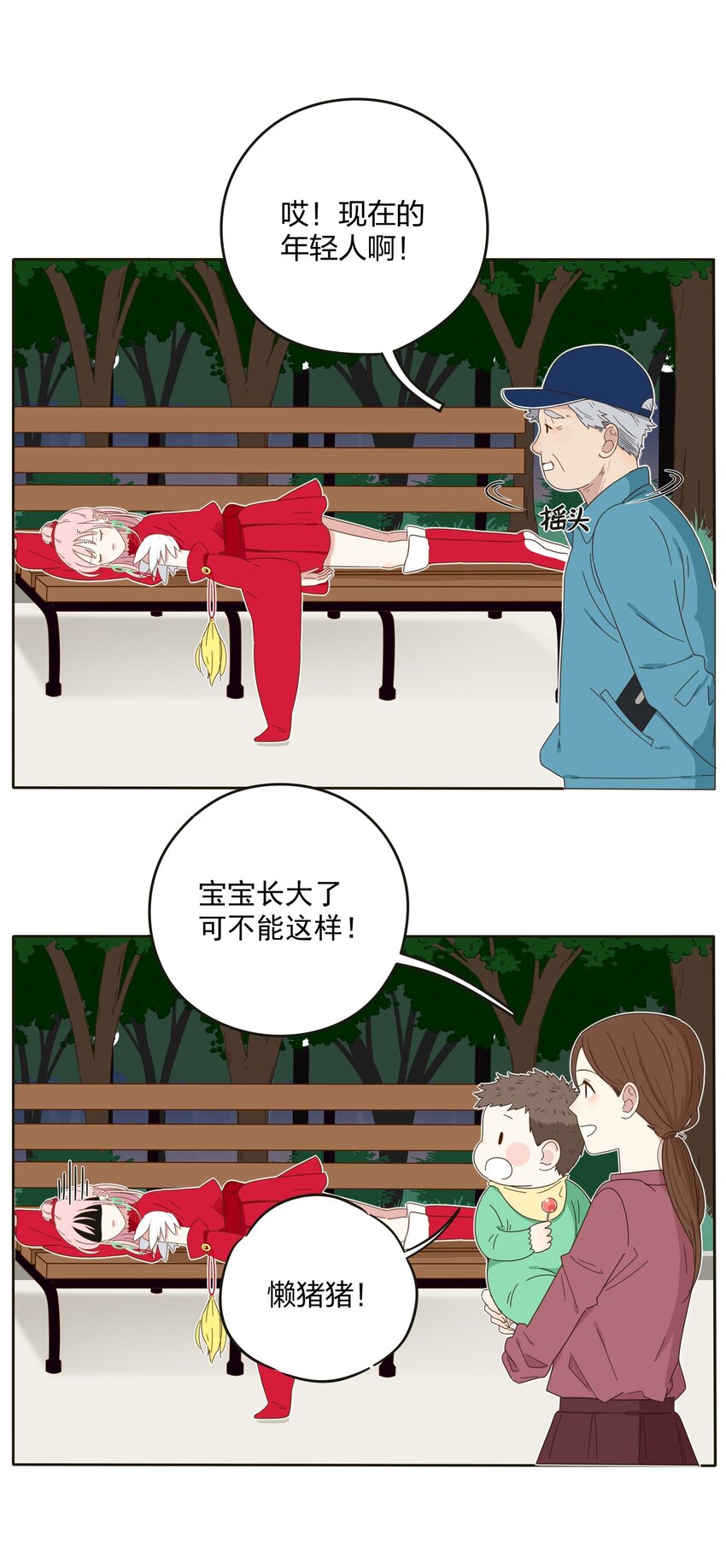 002 仙女也是要吃饭的32