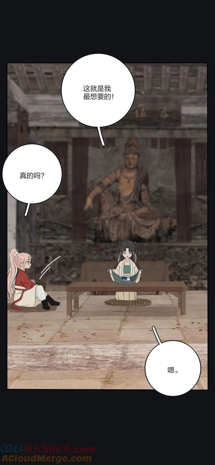 186 月下私会26