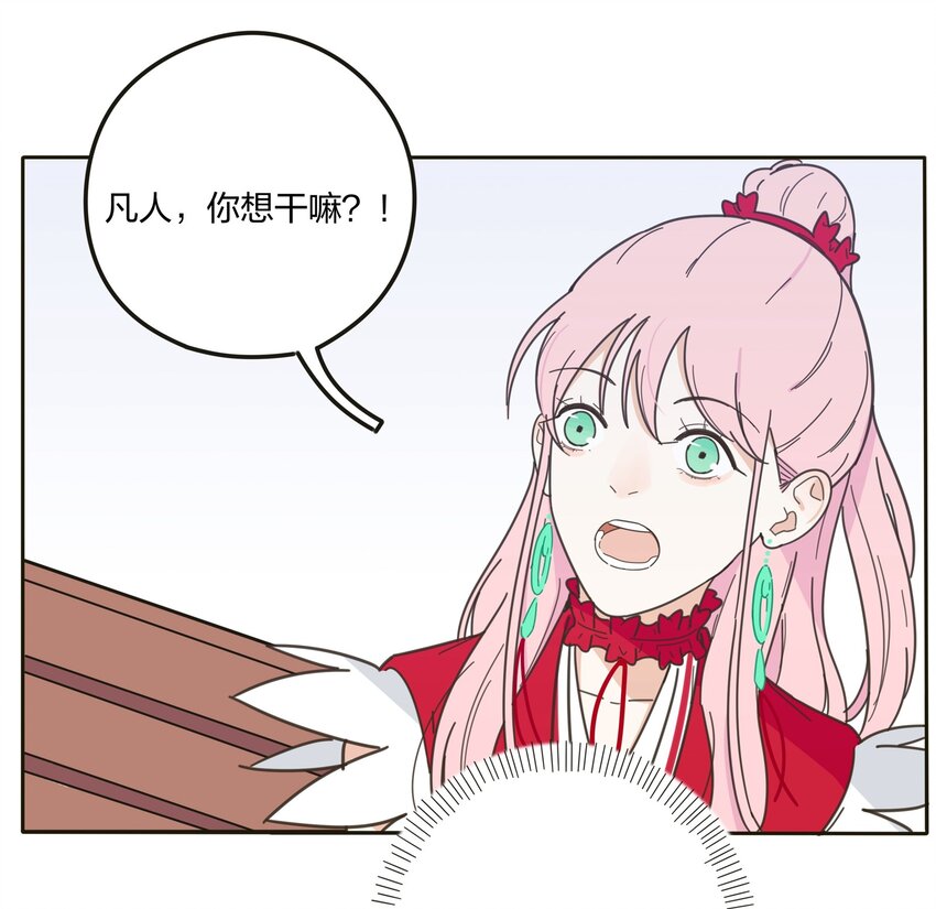 003 捡个仙子回家19