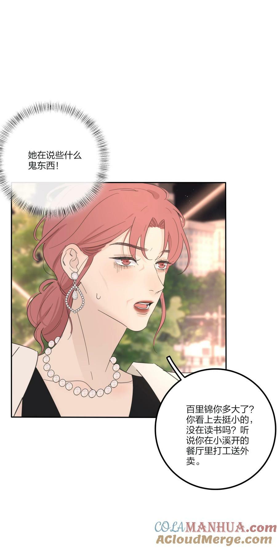 159 谁都不许欺负慕溪22