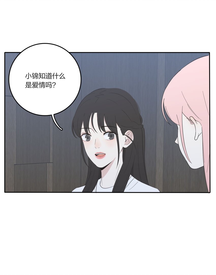 030 爱情是什么17
