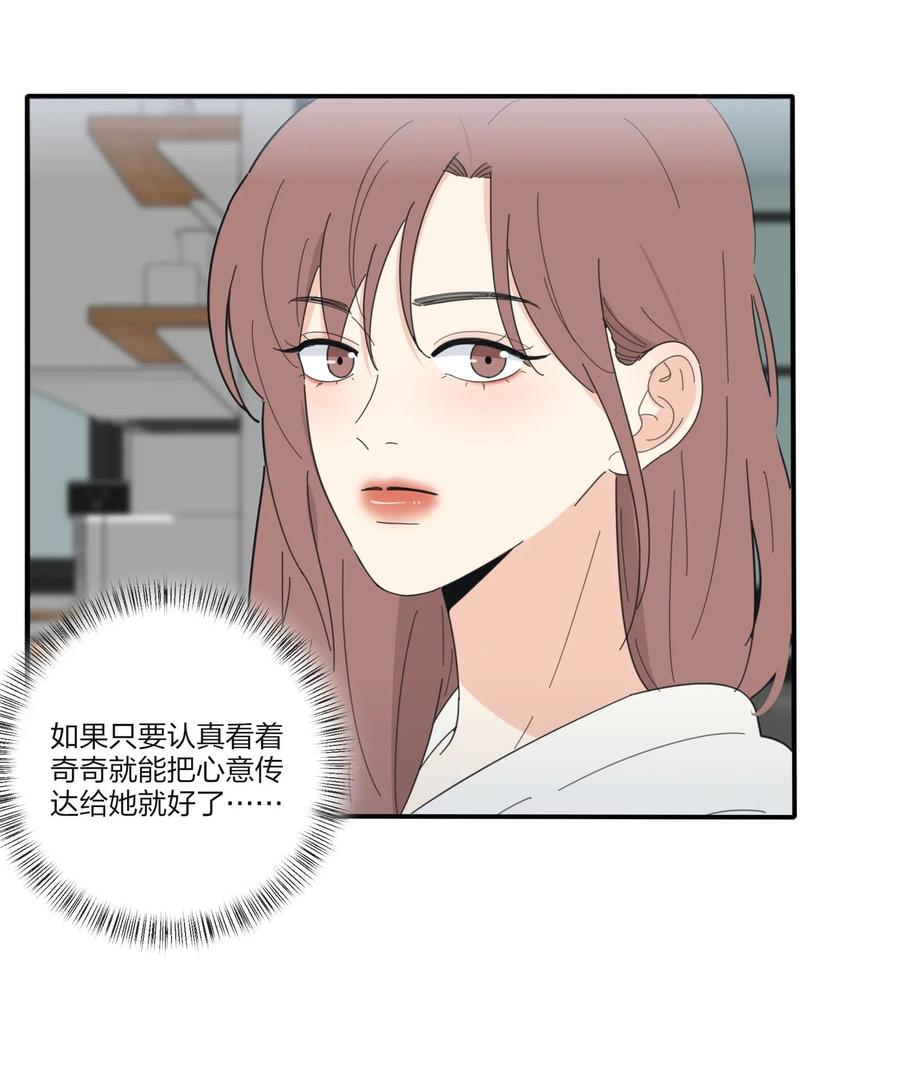062 真的是朋友吗25
