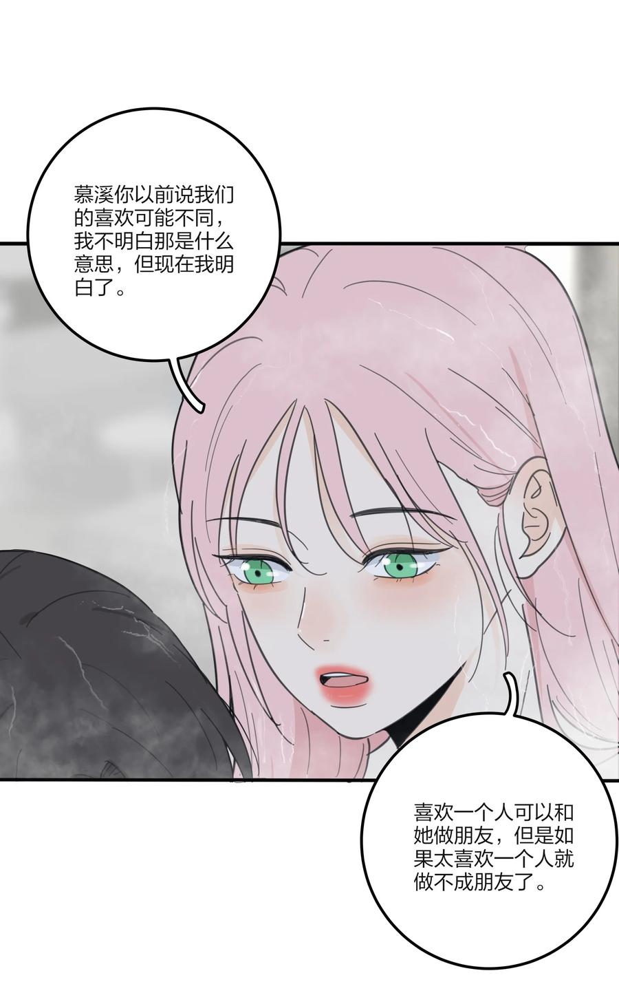 087 不一样的告白44