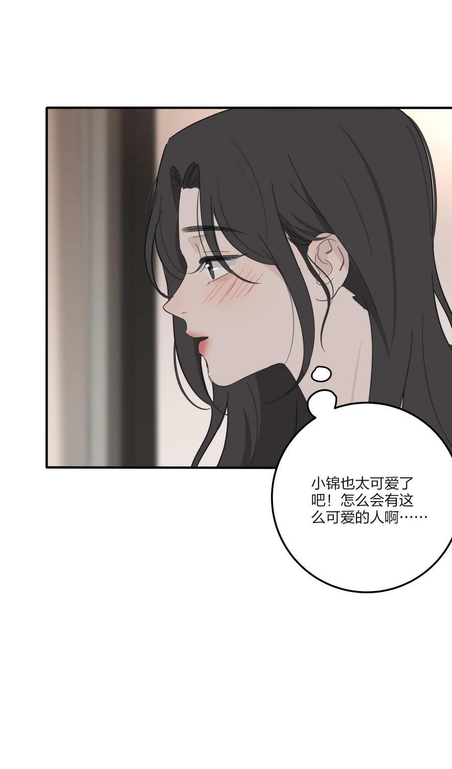165 阵雨与体温（评论抽周边大礼包）21