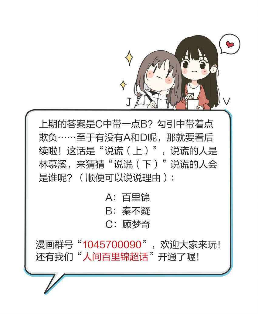028 说谎（上）42