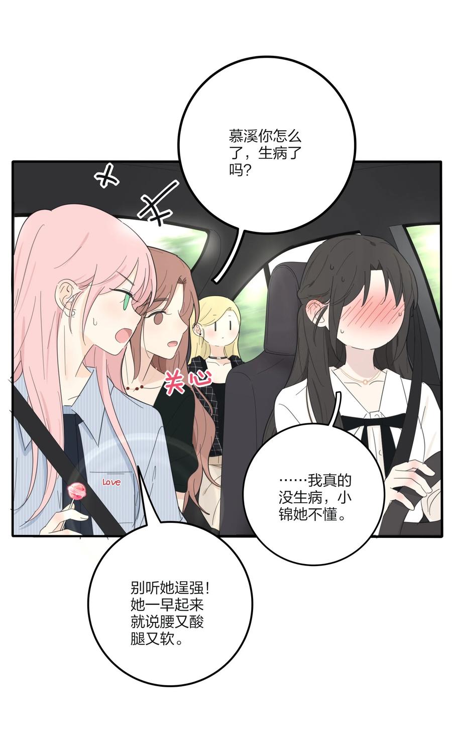 108 致命问题29