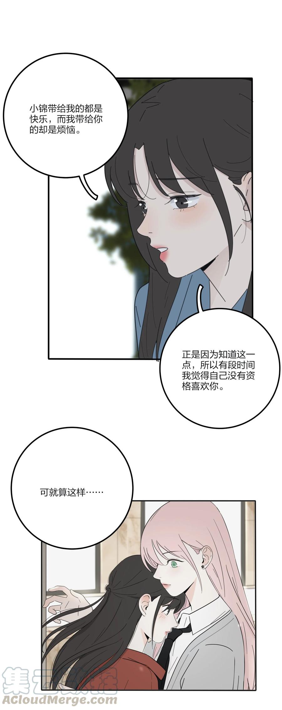 077 爱的副作用45