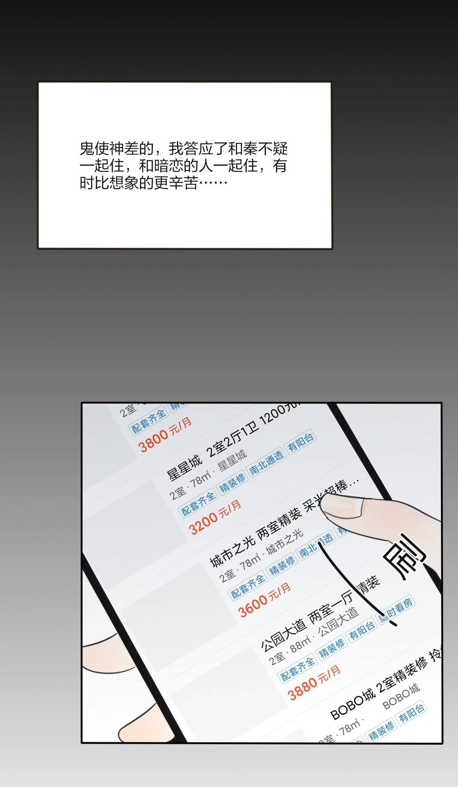 063 躁动的初夏11
