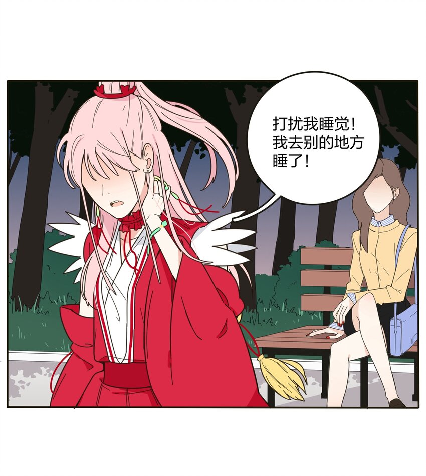 003 捡个仙子回家40