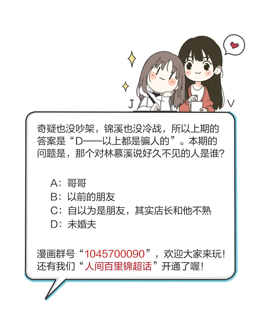 053 好久不见46