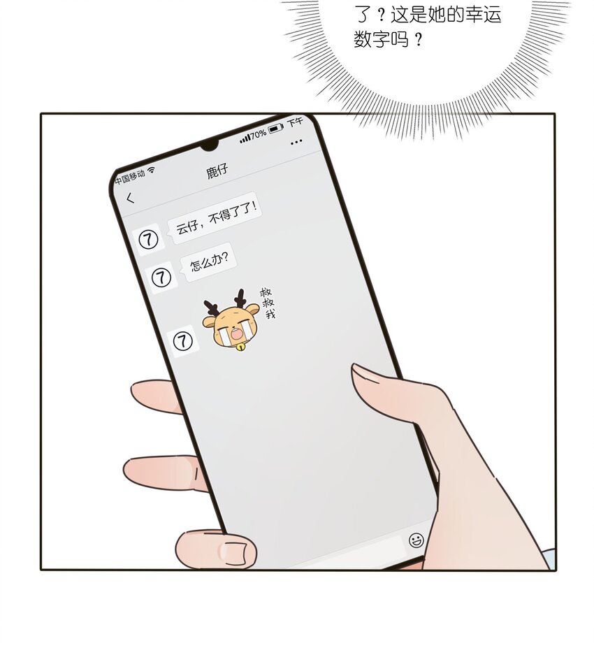 011 第二个奇迹14