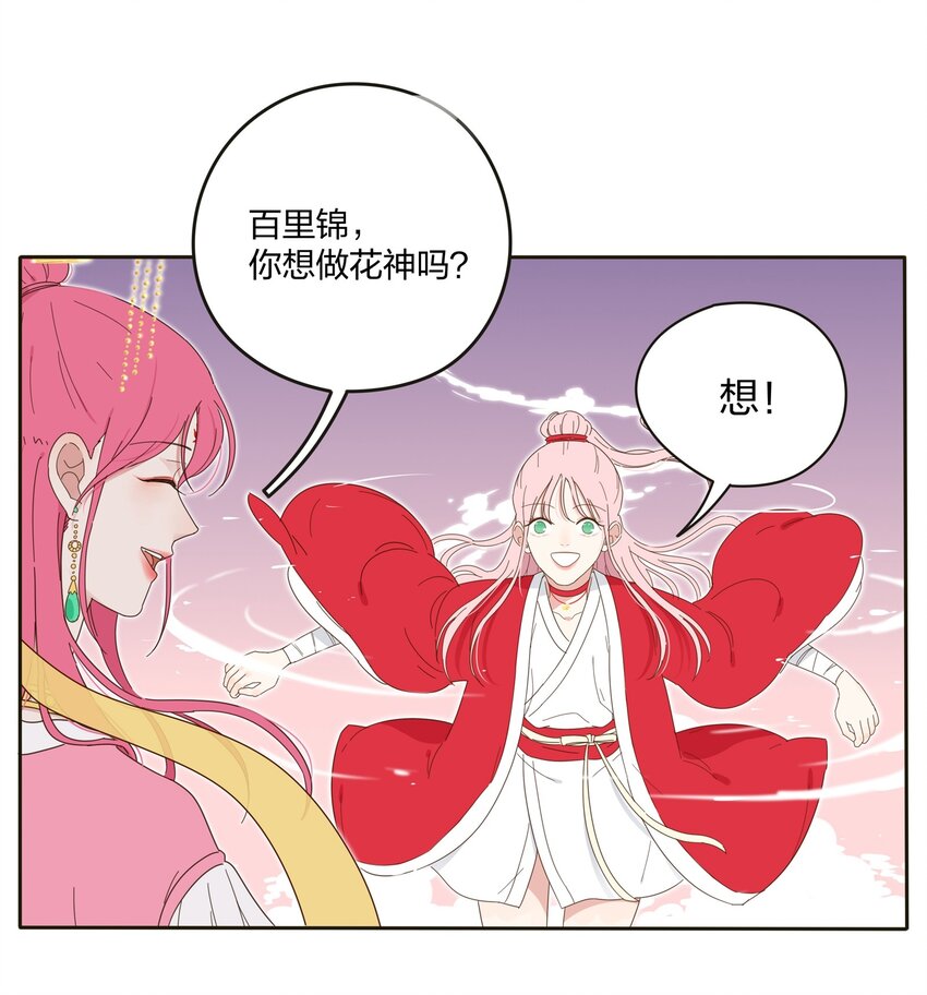 002 仙女也是要吃饭的51